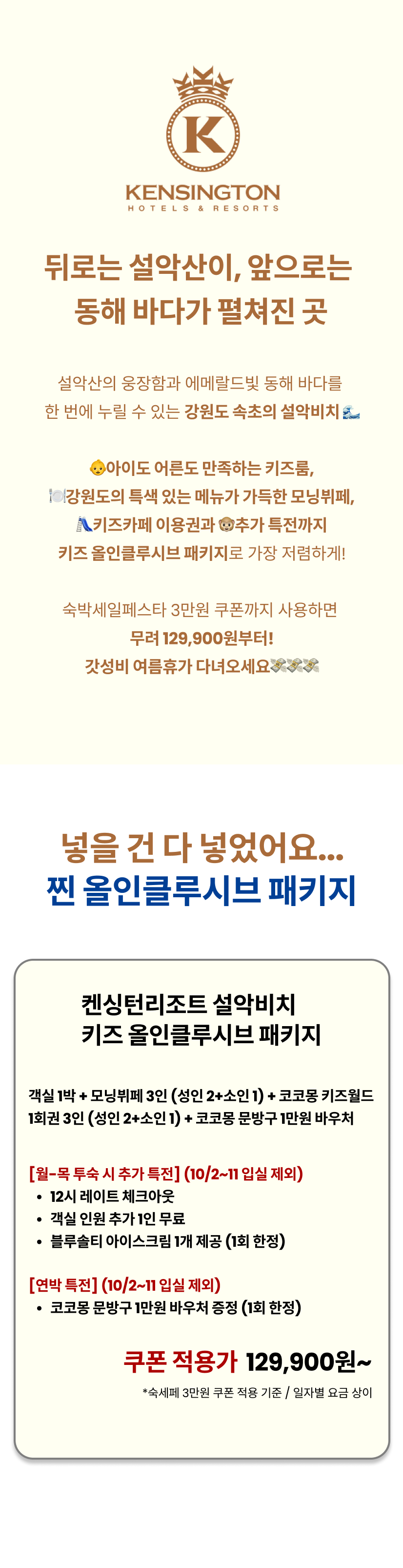 설악비치 2.png